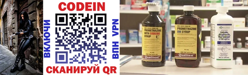 Кодеин напиток Lean (лин)  наркотики  Зея 