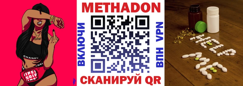 MEGA как зайти Зея Метадон methadone